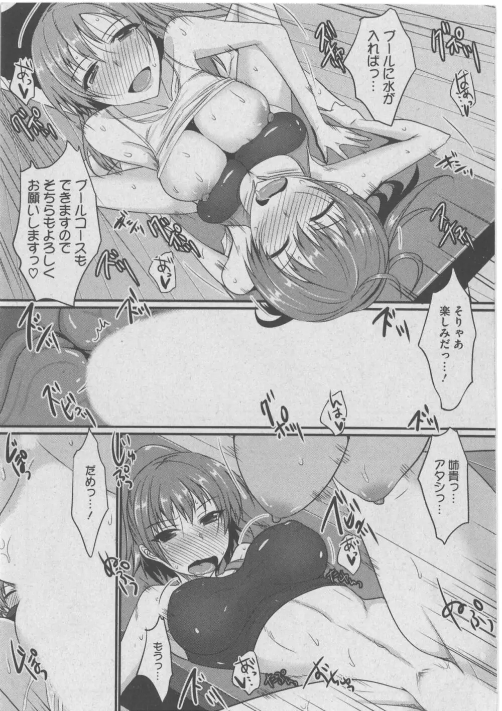 ハーレムレーン Page.132