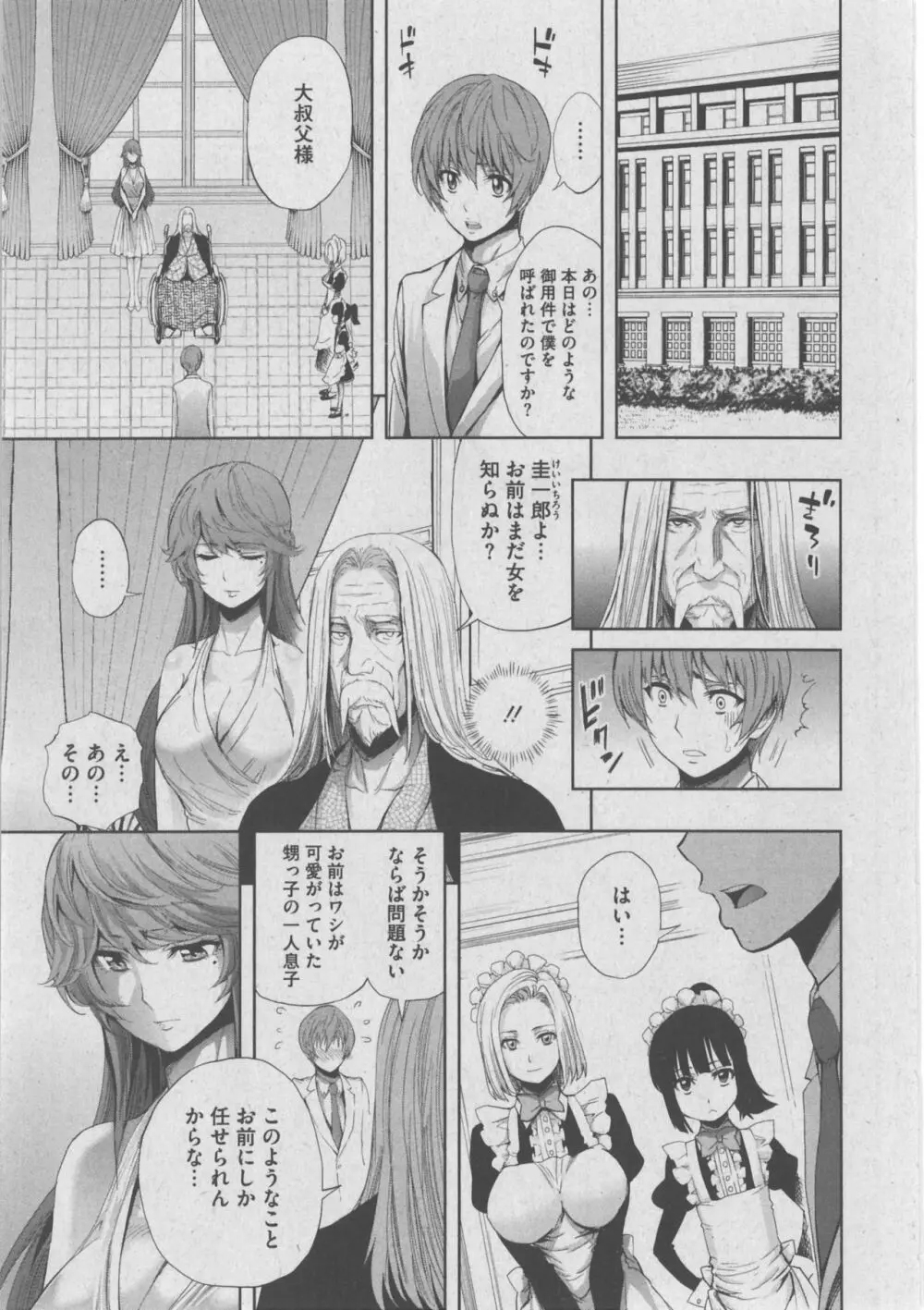 ハーレムレーン Page.154