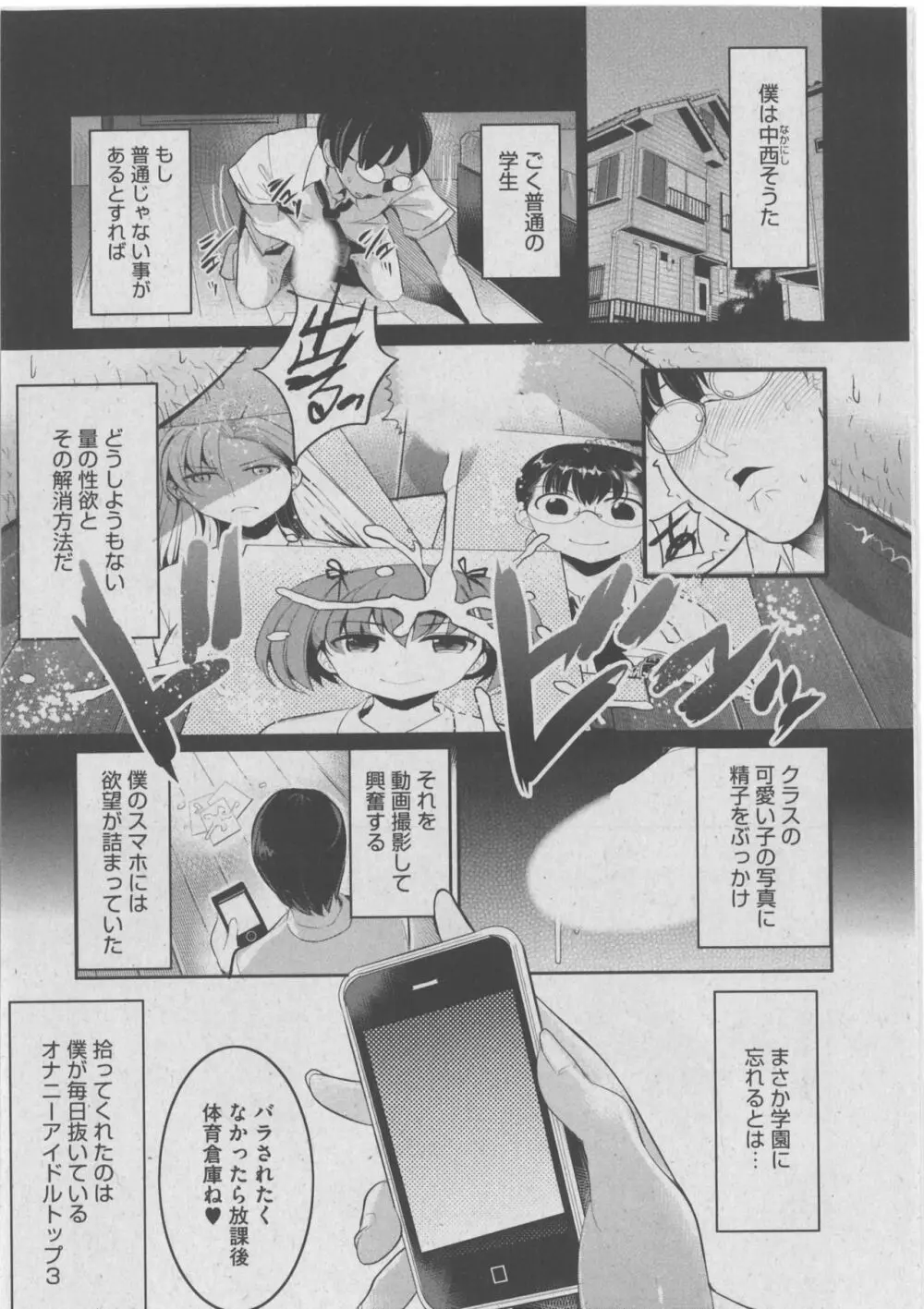 ハーレムレーン Page.178