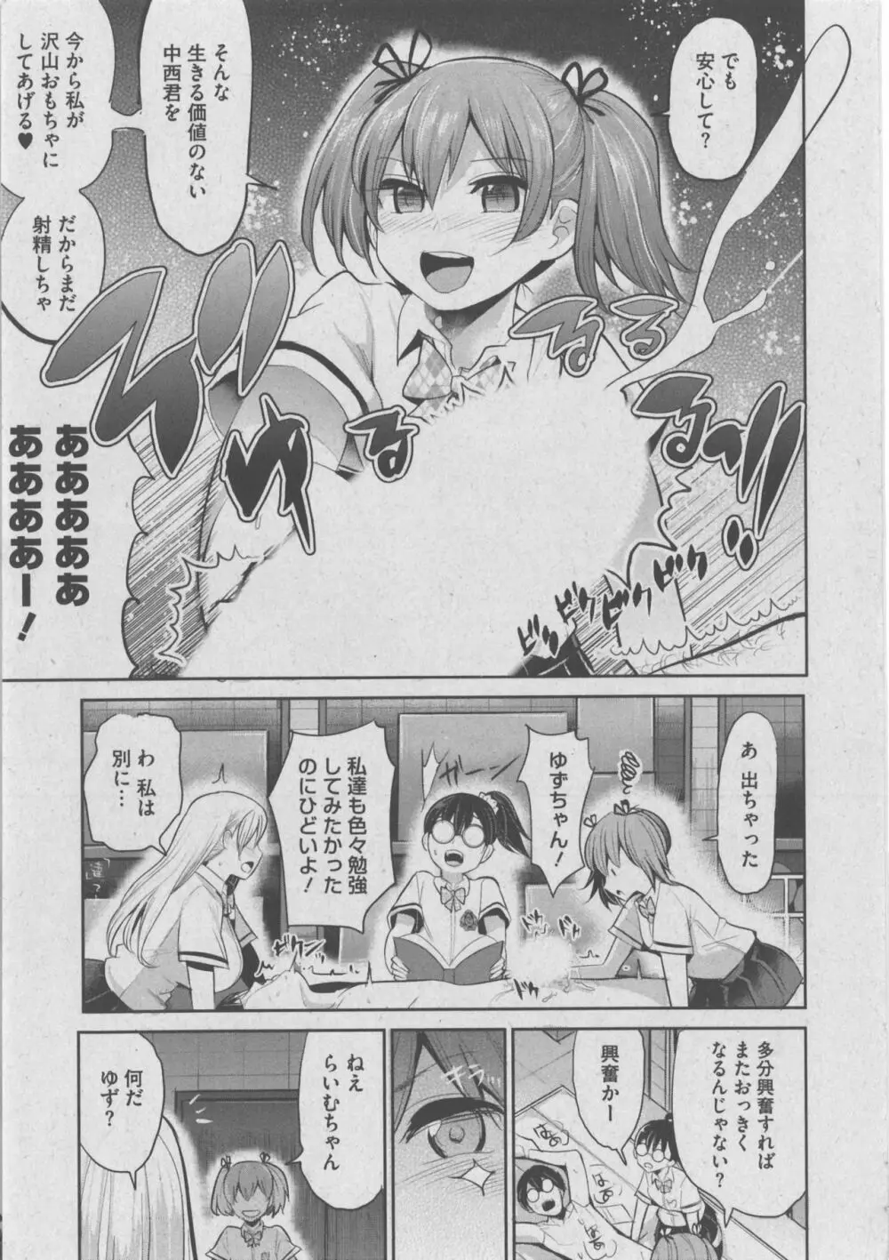 ハーレムレーン Page.182