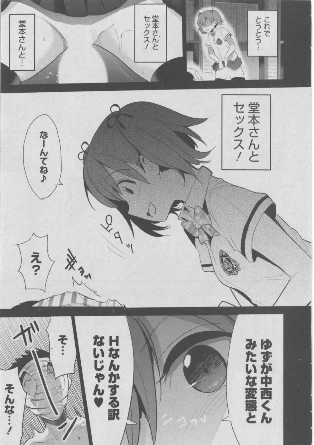 ハーレムレーン Page.216