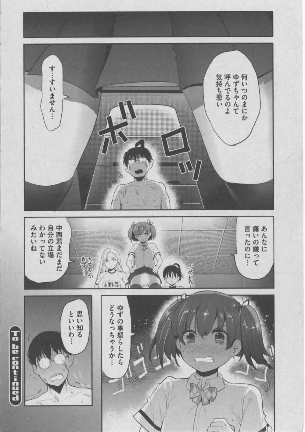 ハーレムレーン Page.227