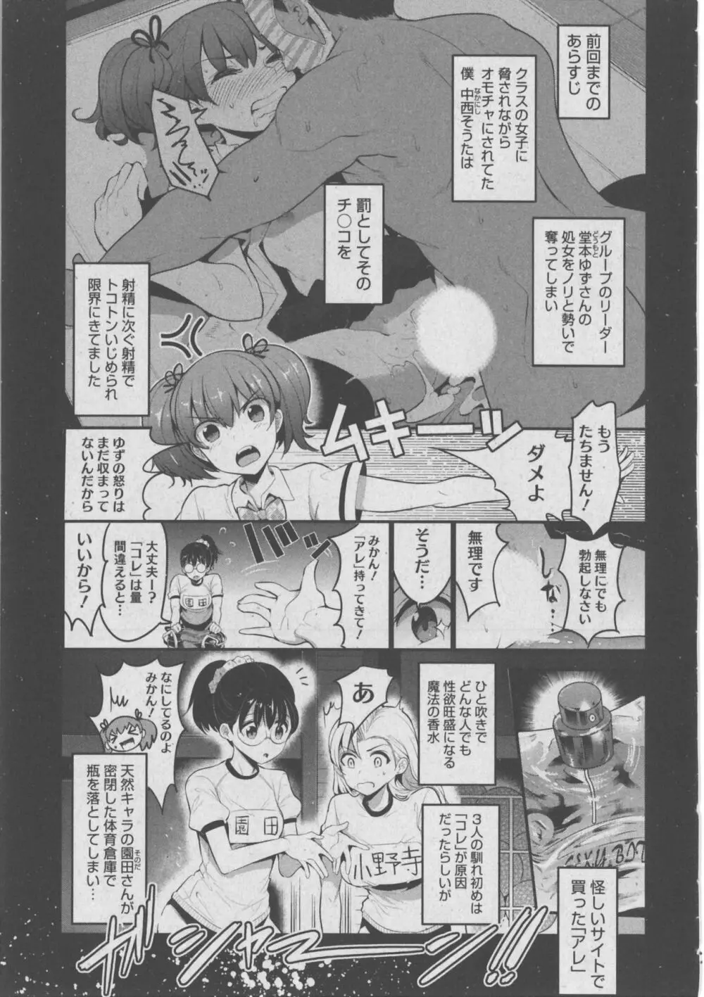 ハーレムレーン Page.229