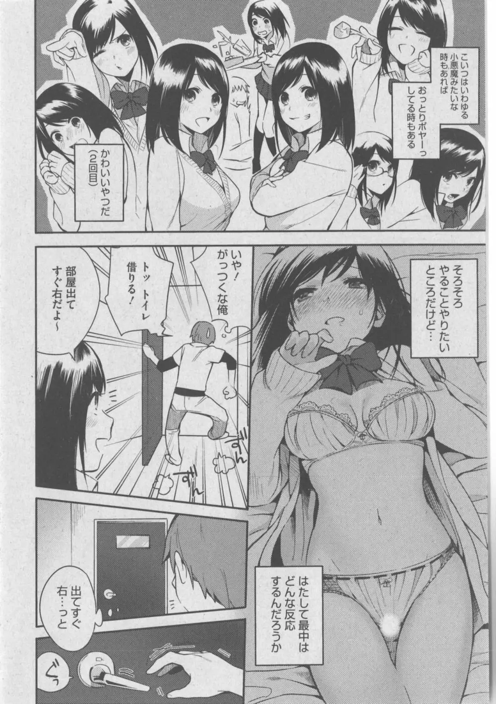 ハーレムレーン Page.23