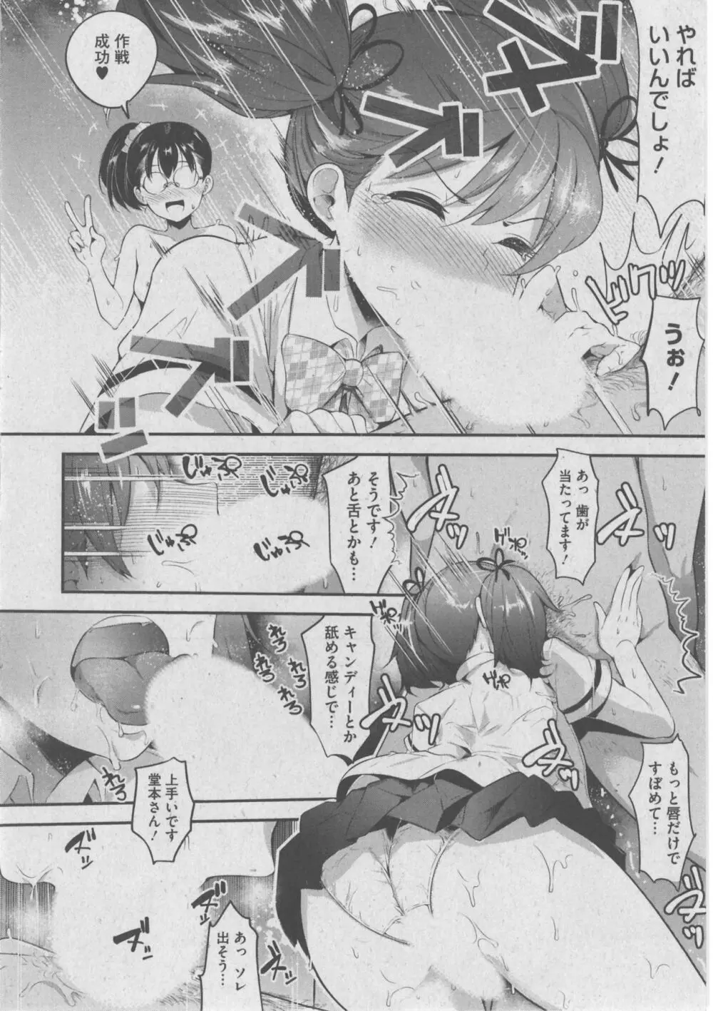 ハーレムレーン Page.238