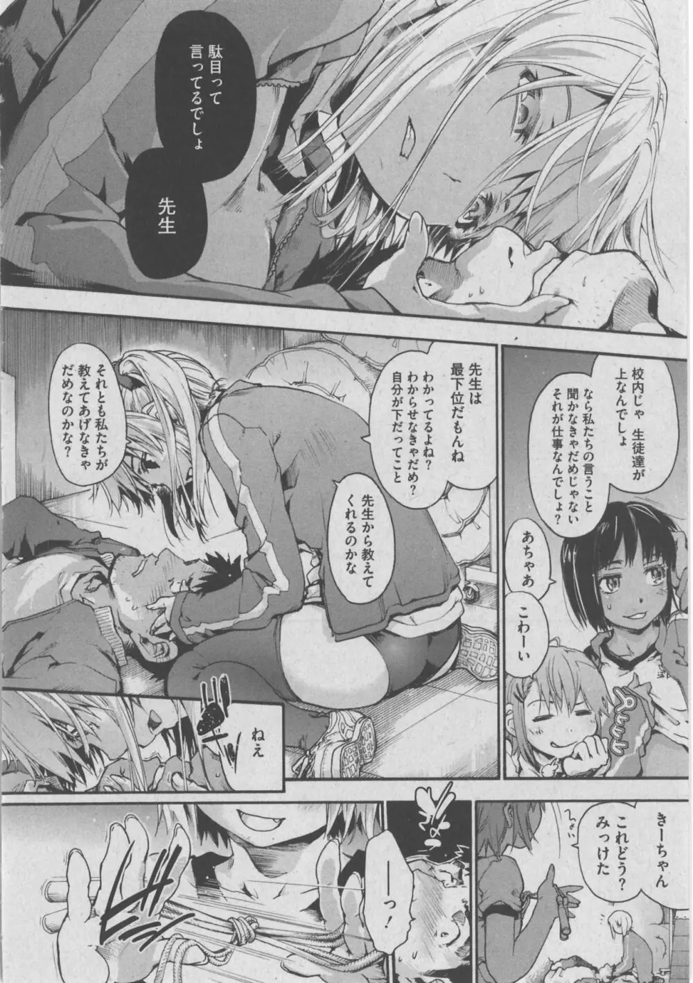 ハーレムレーン Page.262