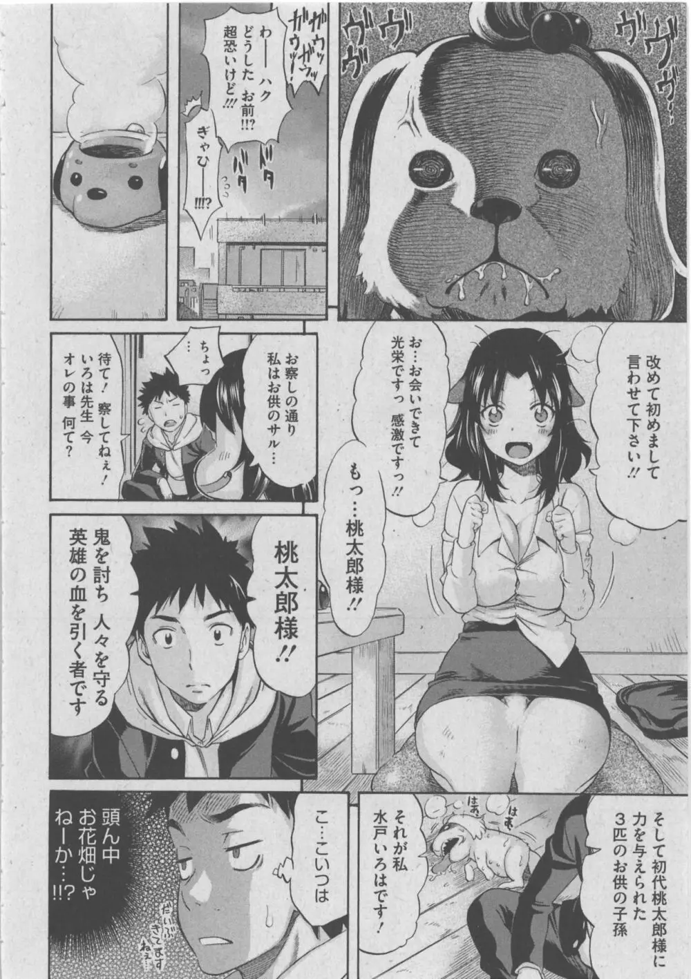 ハーレムレーン Page.282