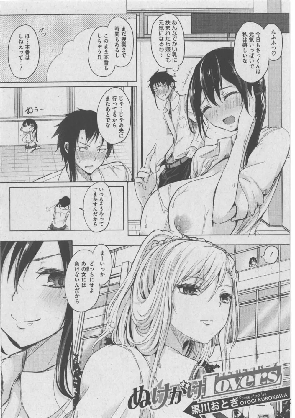 ハーレムレーン Page.65