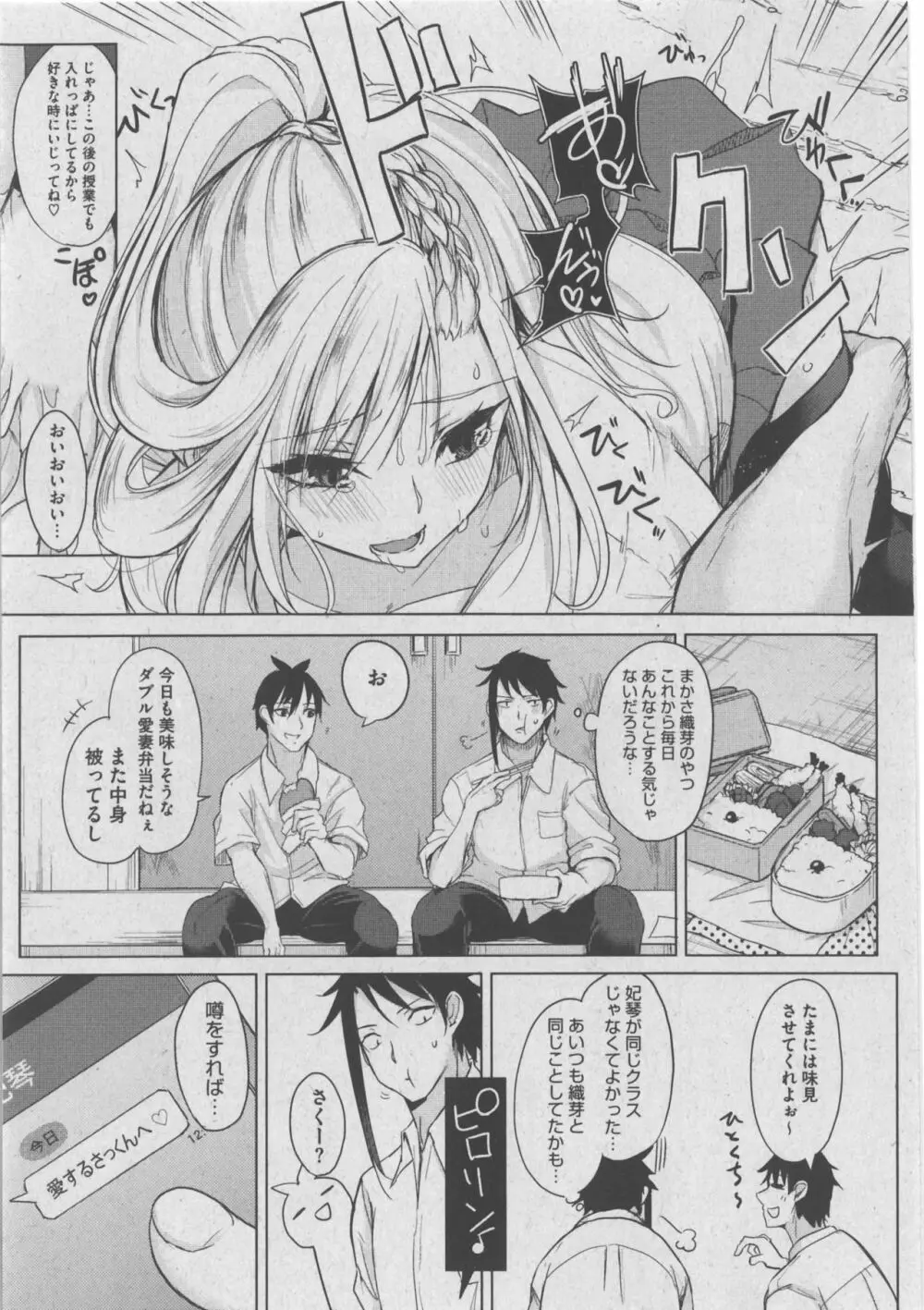 ハーレムレーン Page.94