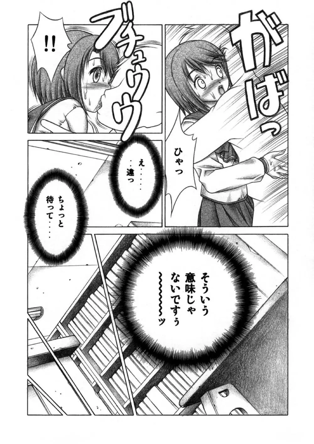 まなか Page.5