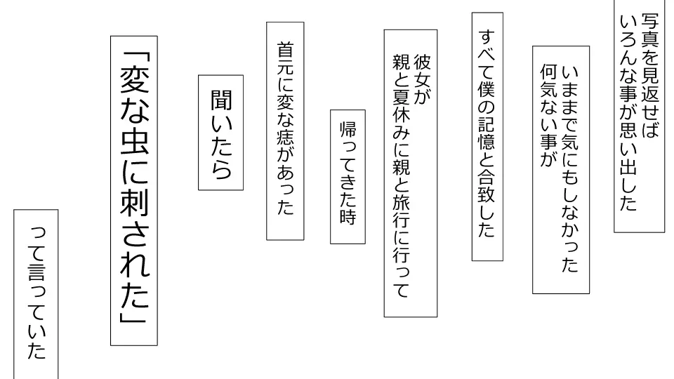 誠に残念ながらあなたの彼女は寝取られました。 前後編セット Page.101