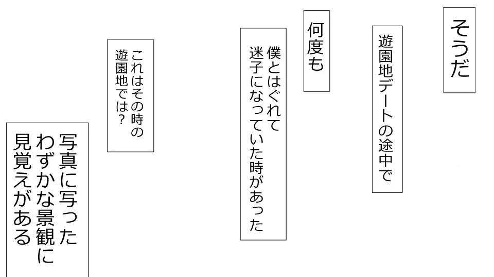 誠に残念ながらあなたの彼女は寝取られました。 前後編セット Page.104