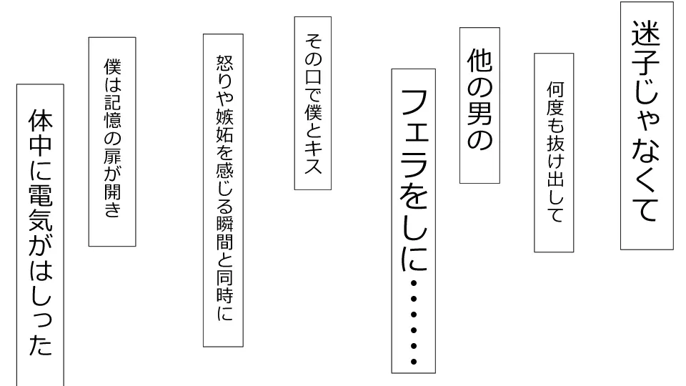 誠に残念ながらあなたの彼女は寝取られました。 前後編セット Page.106