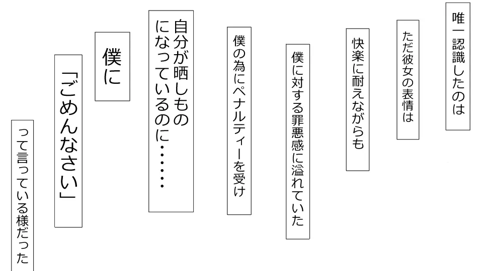 誠に残念ながらあなたの彼女は寝取られました。 前後編セット Page.113