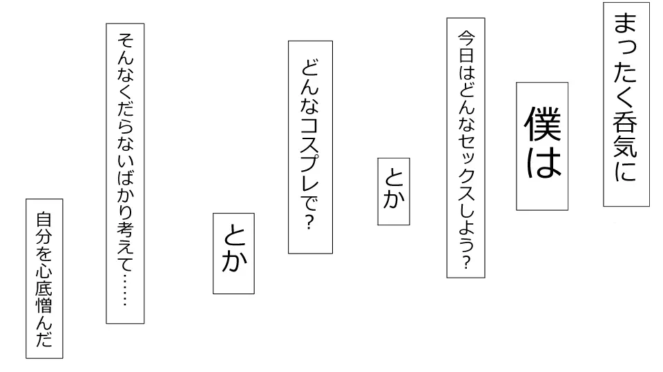 誠に残念ながらあなたの彼女は寝取られました。 前後編セット Page.115