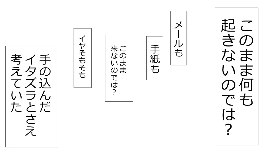 誠に残念ながらあなたの彼女は寝取られました。 前後編セット Page.117