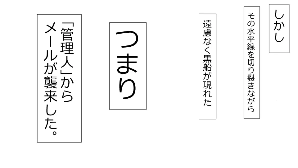 誠に残念ながらあなたの彼女は寝取られました。 前後編セット Page.118