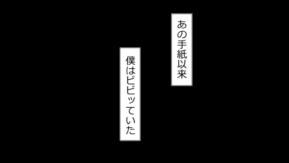 誠に残念ながらあなたの彼女は寝取られました。 前後編セット Page.121