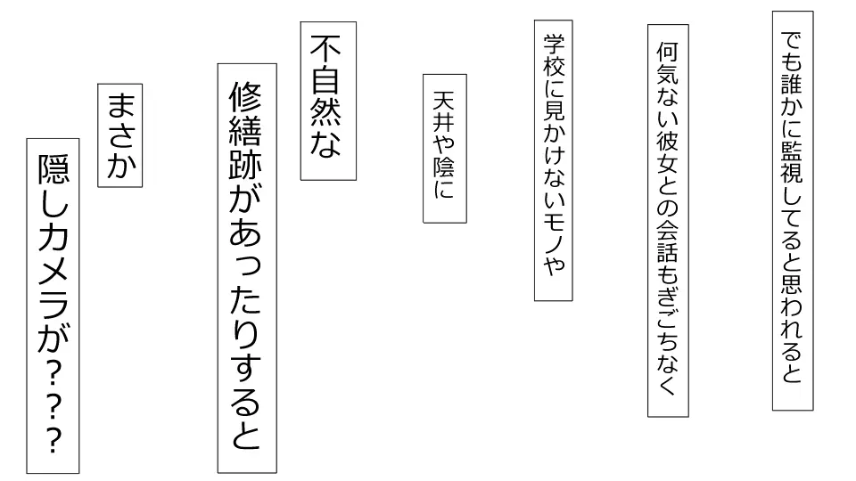 誠に残念ながらあなたの彼女は寝取られました。 前後編セット Page.123