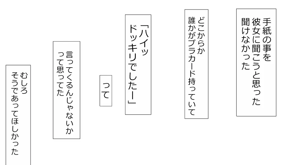 誠に残念ながらあなたの彼女は寝取られました。 前後編セット Page.125