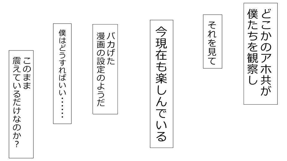 誠に残念ながらあなたの彼女は寝取られました。 前後編セット Page.126