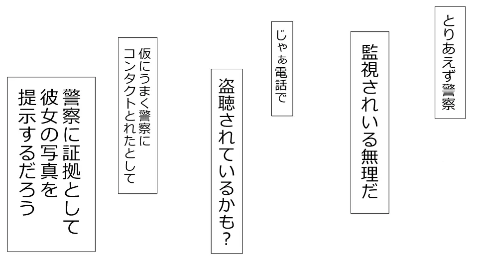 誠に残念ながらあなたの彼女は寝取られました。 前後編セット Page.127