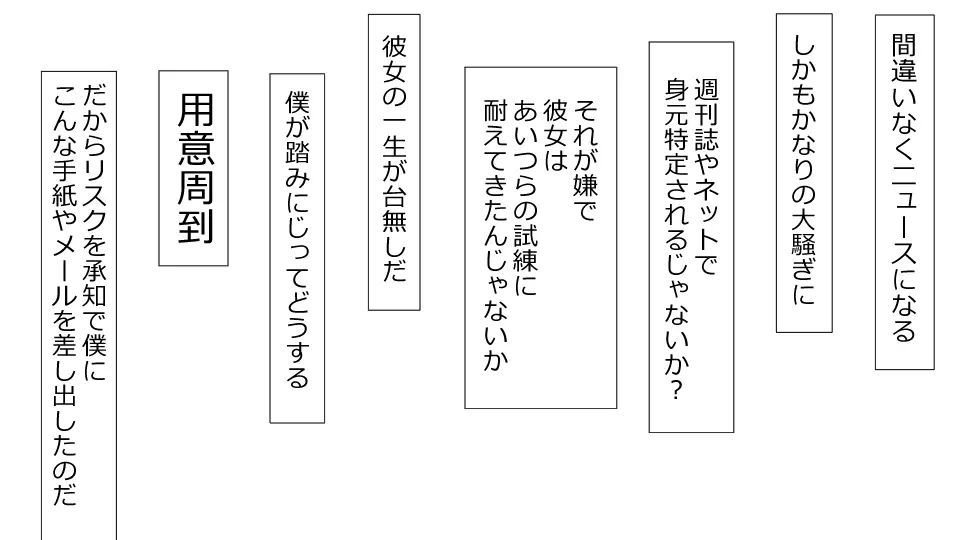 誠に残念ながらあなたの彼女は寝取られました。 前後編セット Page.128