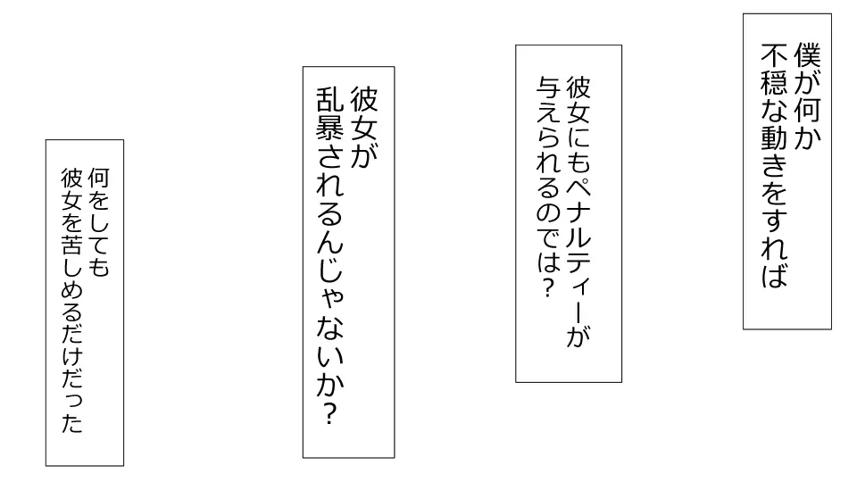 誠に残念ながらあなたの彼女は寝取られました。 前後編セット Page.129