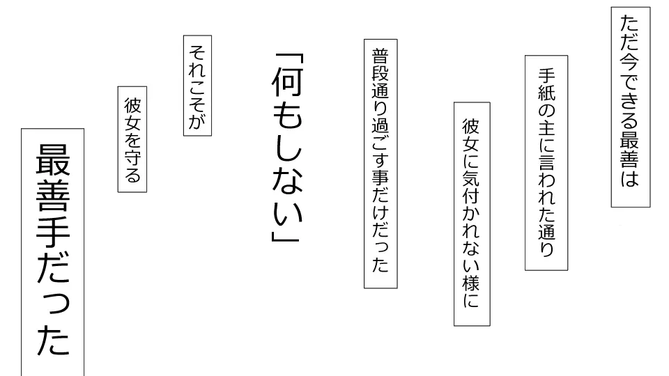 誠に残念ながらあなたの彼女は寝取られました。 前後編セット Page.130