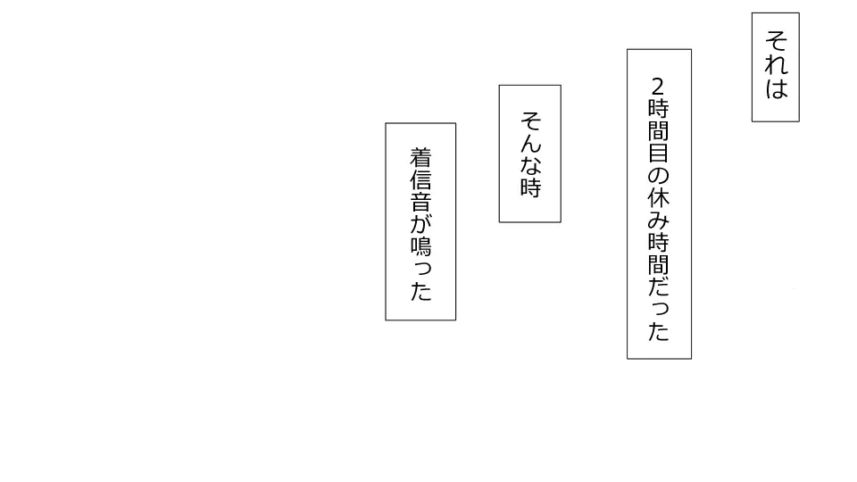 誠に残念ながらあなたの彼女は寝取られました。 前後編セット Page.133