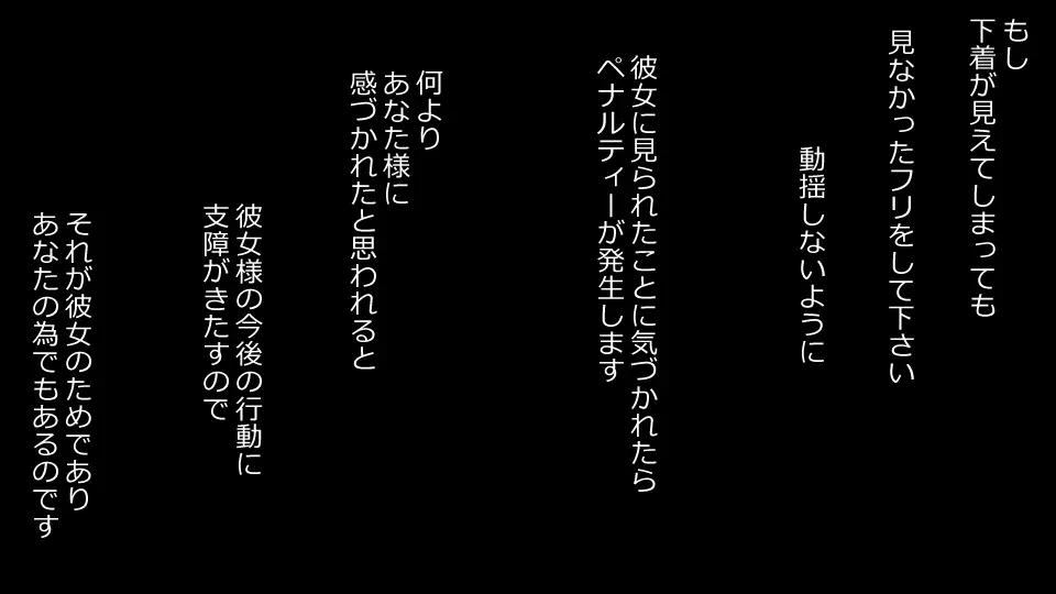 誠に残念ながらあなたの彼女は寝取られました。 前後編セット Page.136