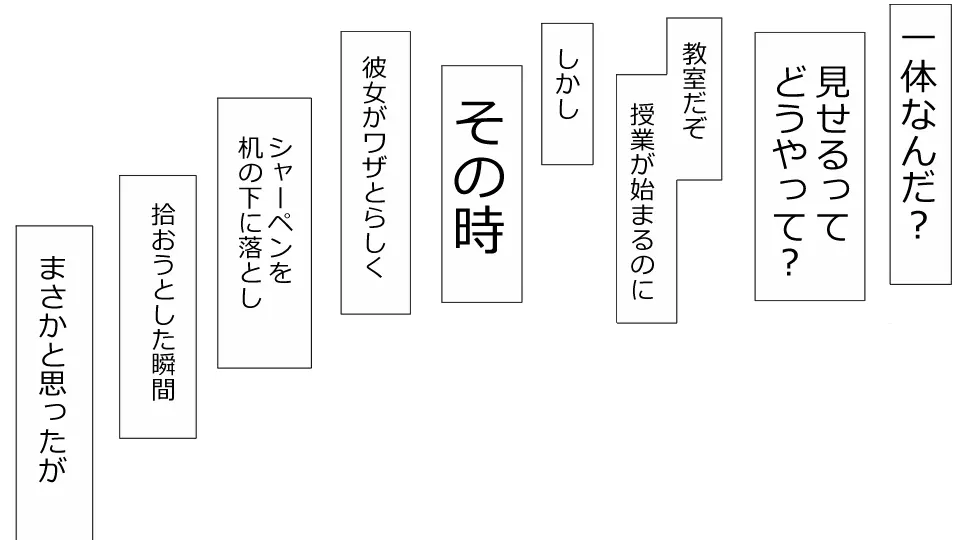 誠に残念ながらあなたの彼女は寝取られました。 前後編セット Page.137