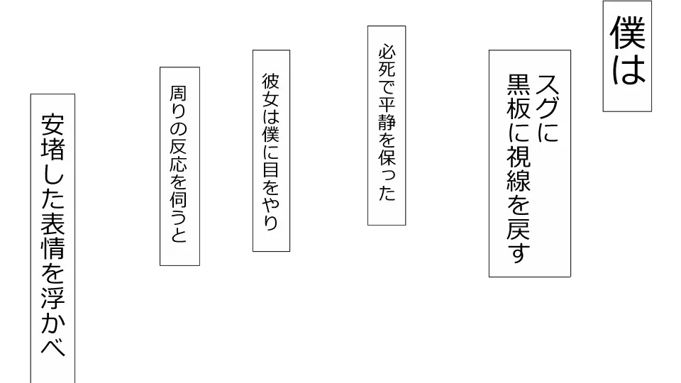 誠に残念ながらあなたの彼女は寝取られました。 前後編セット Page.139