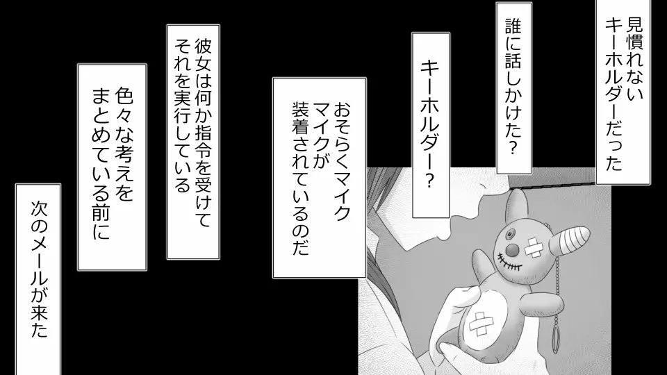 誠に残念ながらあなたの彼女は寝取られました。 前後編セット Page.141