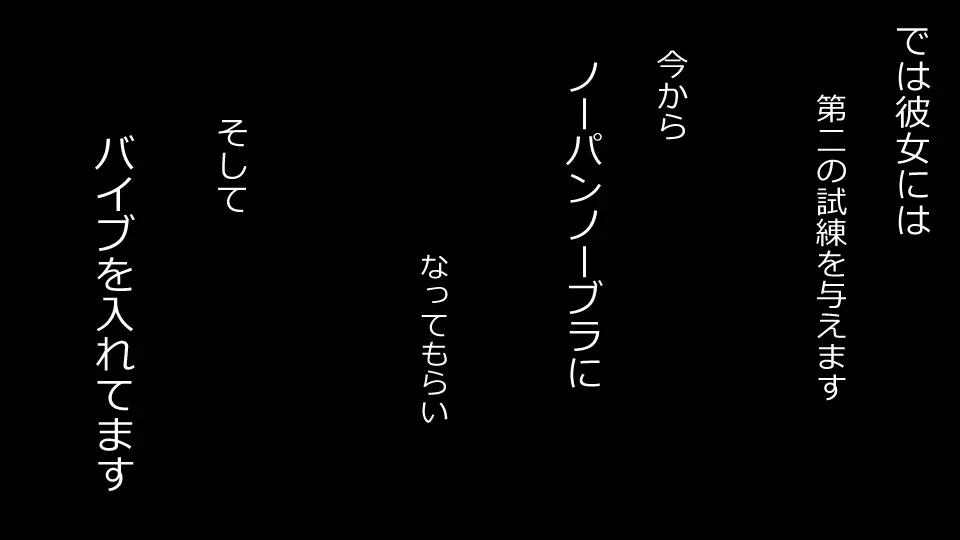 誠に残念ながらあなたの彼女は寝取られました。 前後編セット Page.143