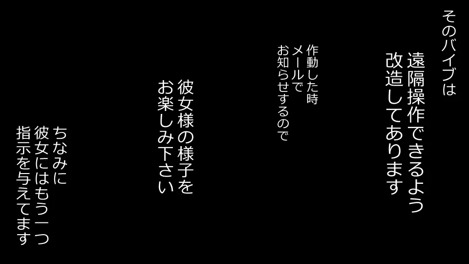 誠に残念ながらあなたの彼女は寝取られました。 前後編セット Page.144