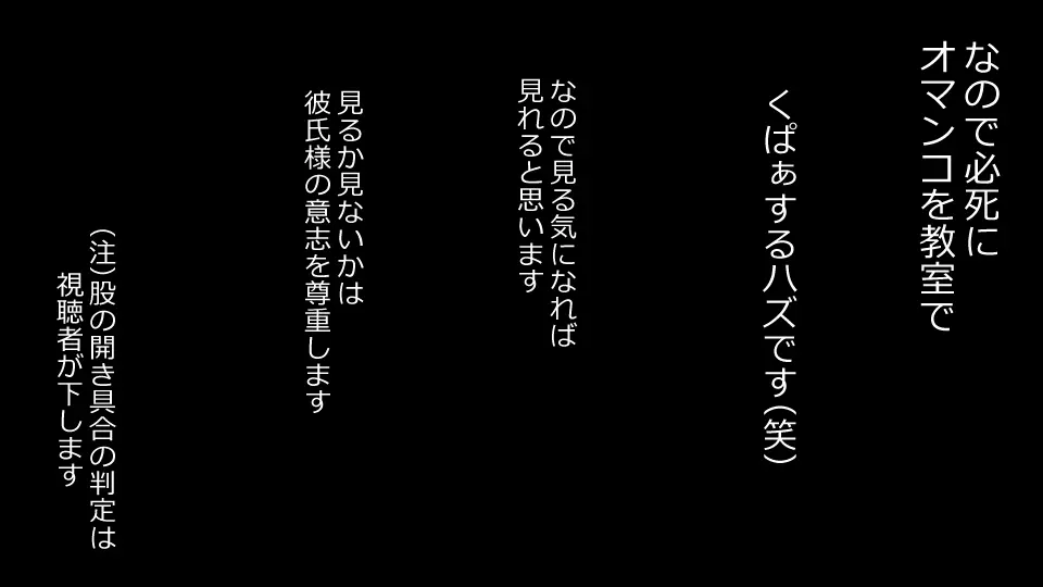 誠に残念ながらあなたの彼女は寝取られました。 前後編セット Page.146