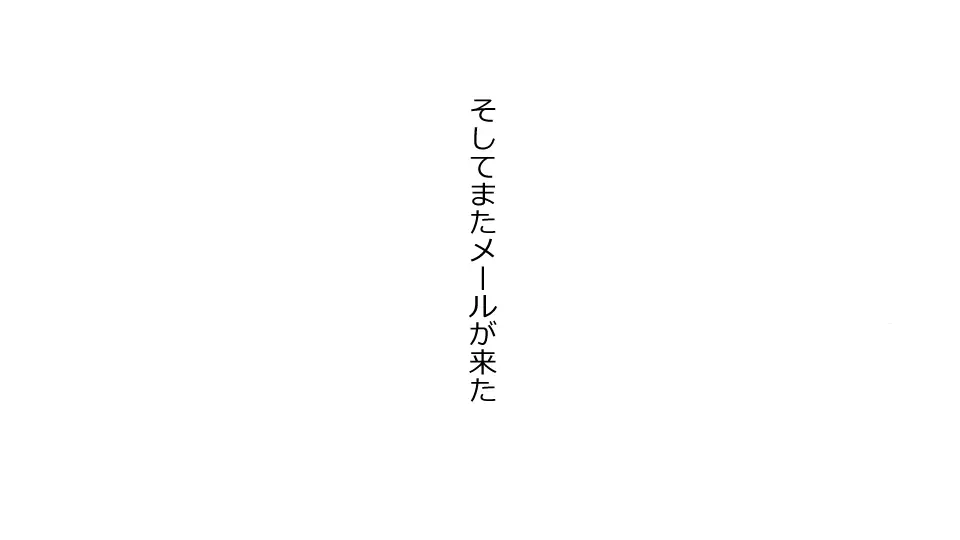 誠に残念ながらあなたの彼女は寝取られました。 前後編セット Page.157