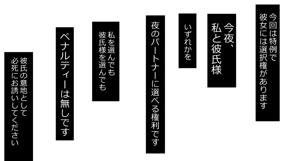 誠に残念ながらあなたの彼女は寝取られました。 前後編セット Page.160