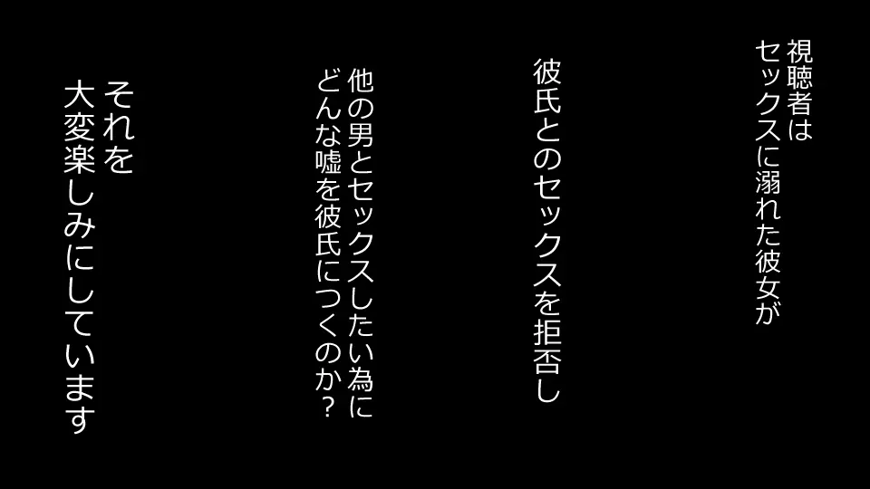 誠に残念ながらあなたの彼女は寝取られました。 前後編セット Page.161