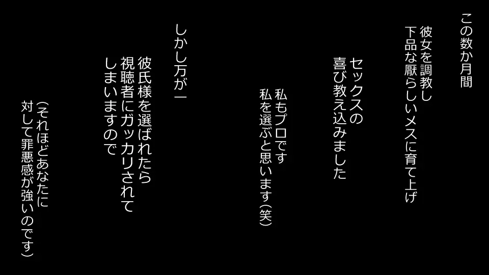 誠に残念ながらあなたの彼女は寝取られました。 前後編セット Page.162