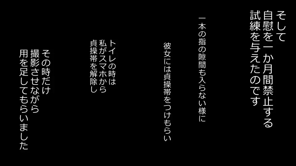 誠に残念ながらあなたの彼女は寝取られました。 前後編セット Page.164