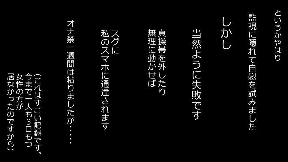 誠に残念ながらあなたの彼女は寝取られました。 前後編セット Page.165