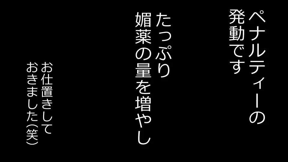 誠に残念ながらあなたの彼女は寝取られました。 前後編セット Page.166