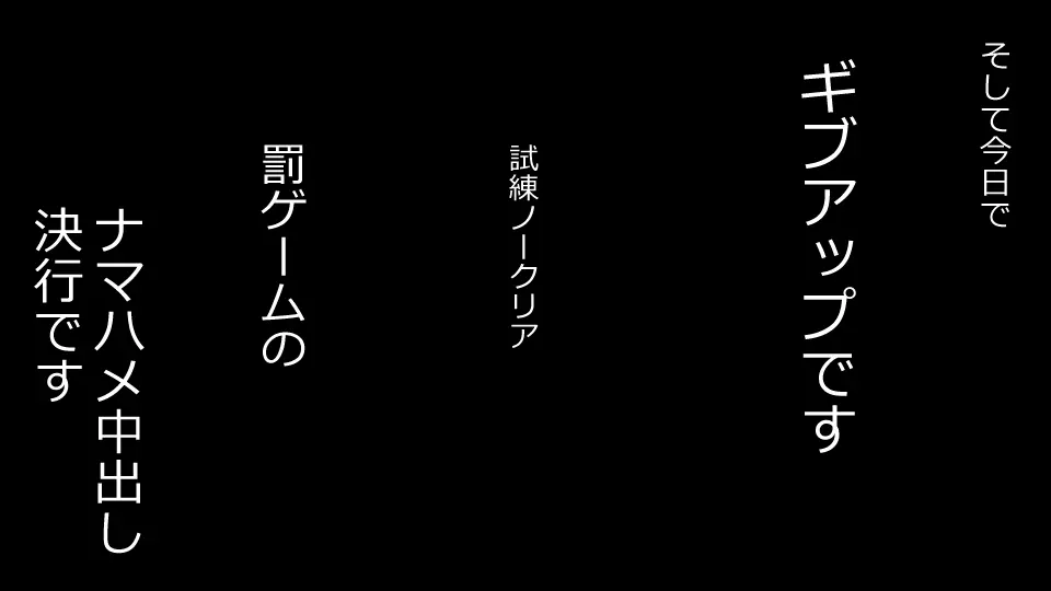 誠に残念ながらあなたの彼女は寝取られました。 前後編セット Page.169