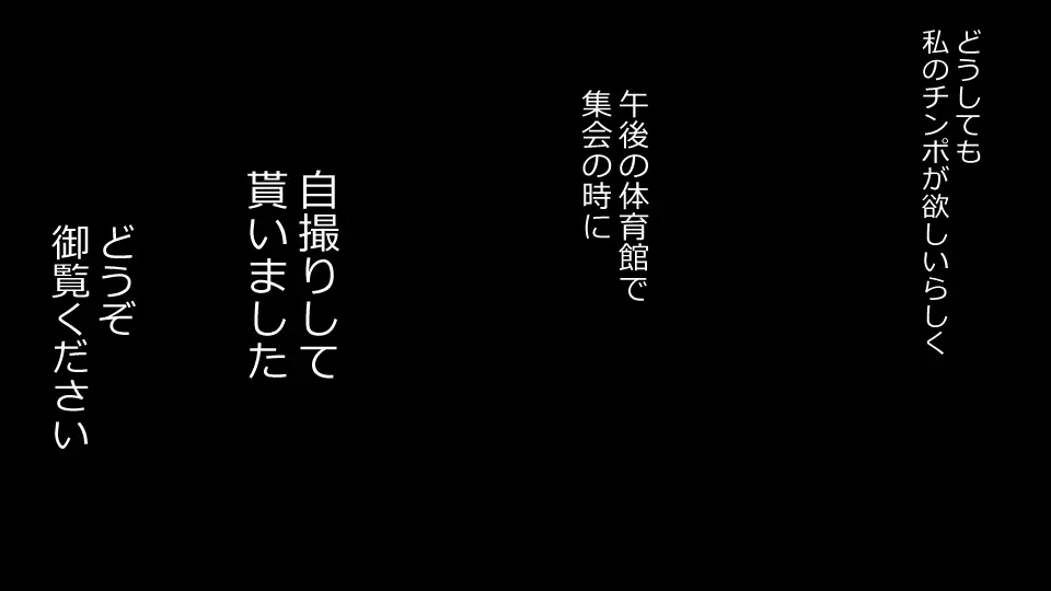 誠に残念ながらあなたの彼女は寝取られました。 前後編セット Page.171