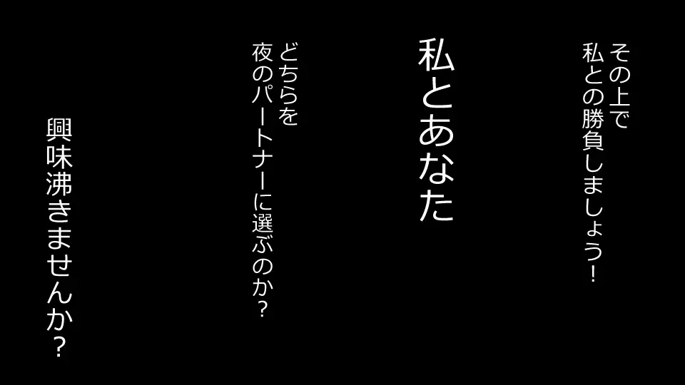 誠に残念ながらあなたの彼女は寝取られました。 前後編セット Page.175