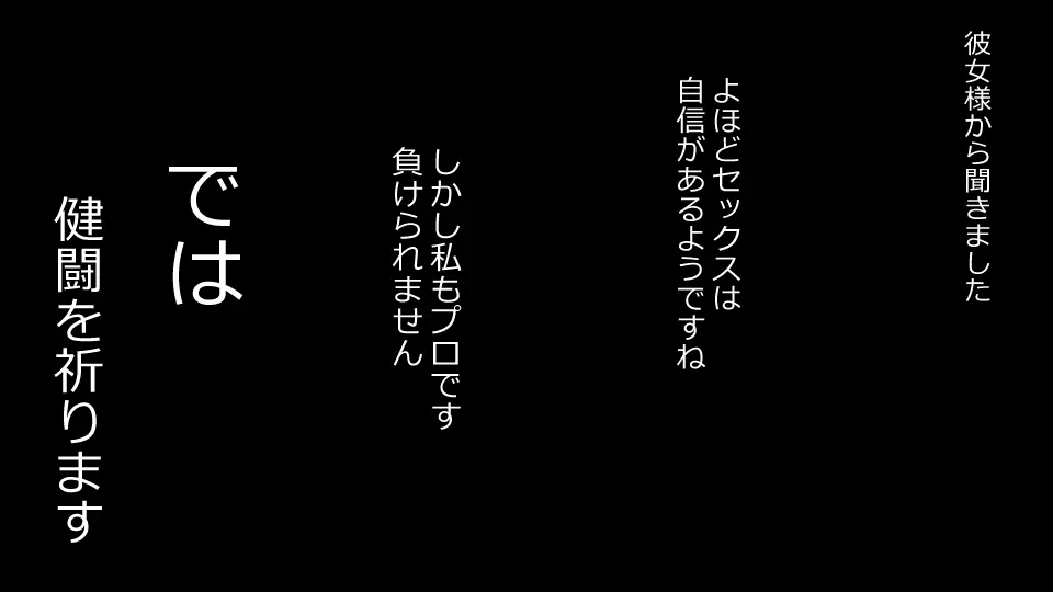 誠に残念ながらあなたの彼女は寝取られました。 前後編セット Page.176