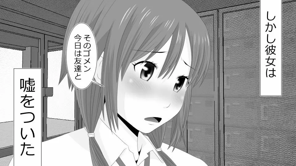 誠に残念ながらあなたの彼女は寝取られました。 前後編セット Page.181