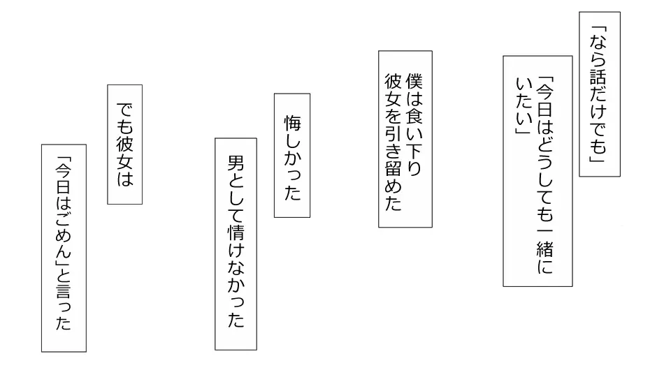 誠に残念ながらあなたの彼女は寝取られました。 前後編セット Page.182